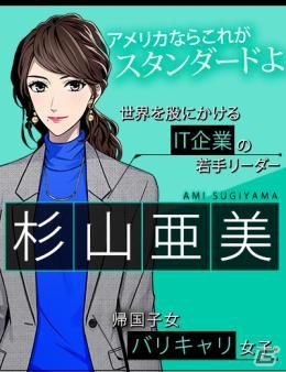 「ダウト～貴女はダークな嘘が好き？～」シーズン4が配信開始！の画像7