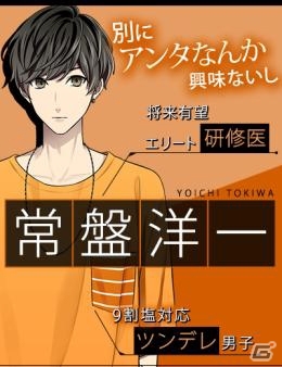 「ダウト～貴女はダークな嘘が好き？～」シーズン4が配信開始！の画像8