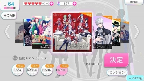 「B-PROJECT 無敵＊デンジャラス」TVアニメ「B-PROJECT ～鼓動＊アンビシャス～」の再放送キャンペーンが実施！の画像3