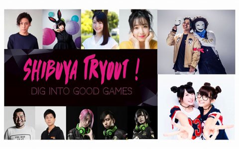 eスポーツイベント「DIG INTO GOOD GAMES SHIBUYA TRYOUT」スペシャルゲストが発表！