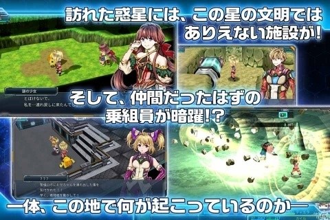 辿り着いた惑星で絡み合う陰謀と真実！新作ファンタジーRPG「ディメンションクロス」の事前予約が開始の画像2