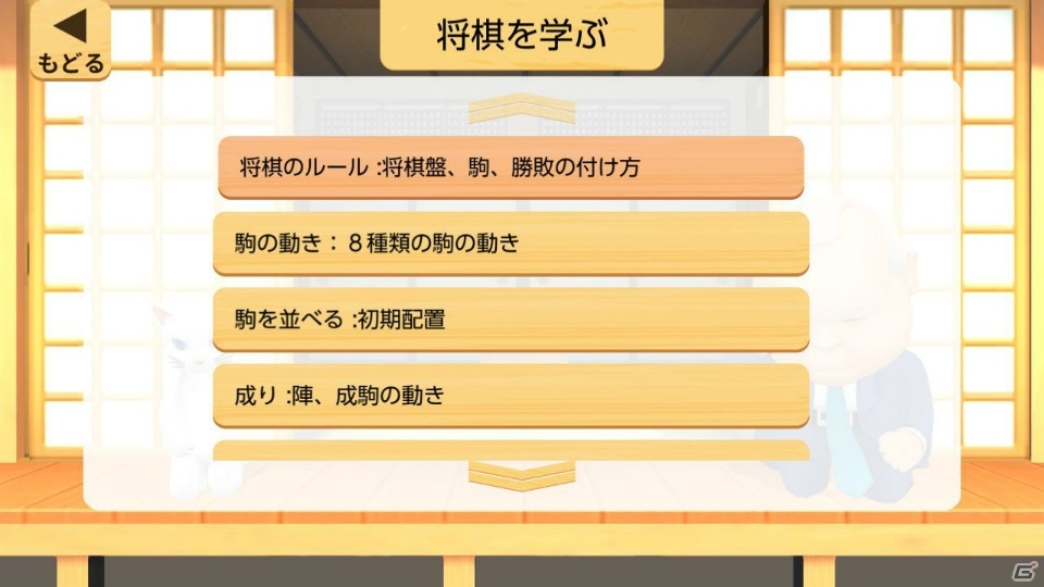 「加藤一二三 九段監修 ひふみんの将棋道場」がNintendo Switch向けに12月20日発売！の画像3