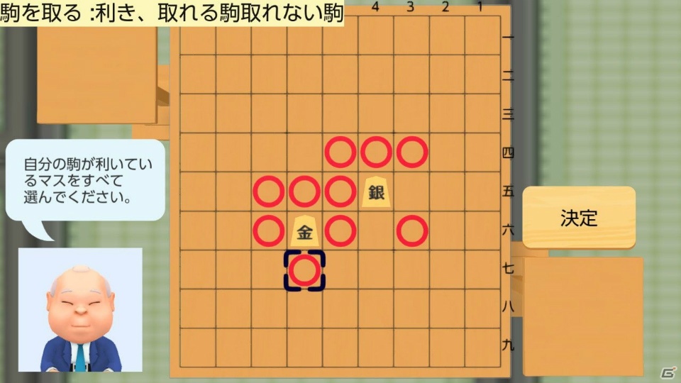 「加藤一二三 九段監修 ひふみんの将棋道場」がNintendo Switch向けに12月20日発売！の画像4