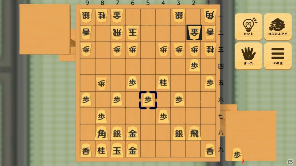 「加藤一二三 九段監修 ひふみんの将棋道場」がNintendo Switch向けに12月20日発売！の画像5