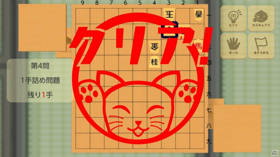 「加藤一二三 九段監修 ひふみんの将棋道場」がNintendo Switch向けに12月20日発売！の画像6