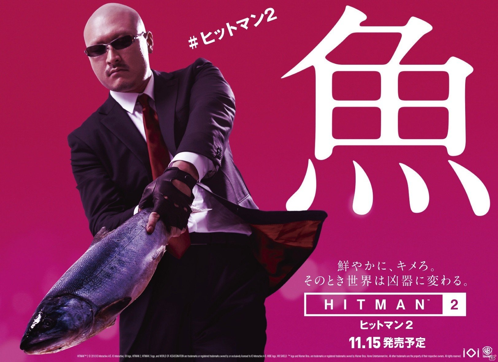 「ヒットマン2」凶器紹介ムービー第2弾が公開！エージェントが素手や魚で容赦なくターゲットを仕留めるの画像5