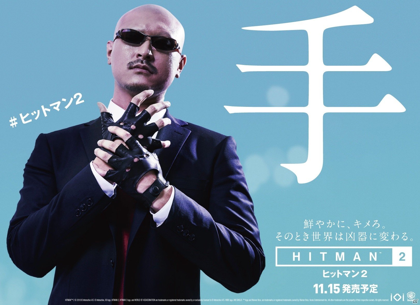 「ヒットマン2」凶器紹介ムービー第2弾が公開！エージェントが素手や魚で容赦なくターゲットを仕留めるの画像6