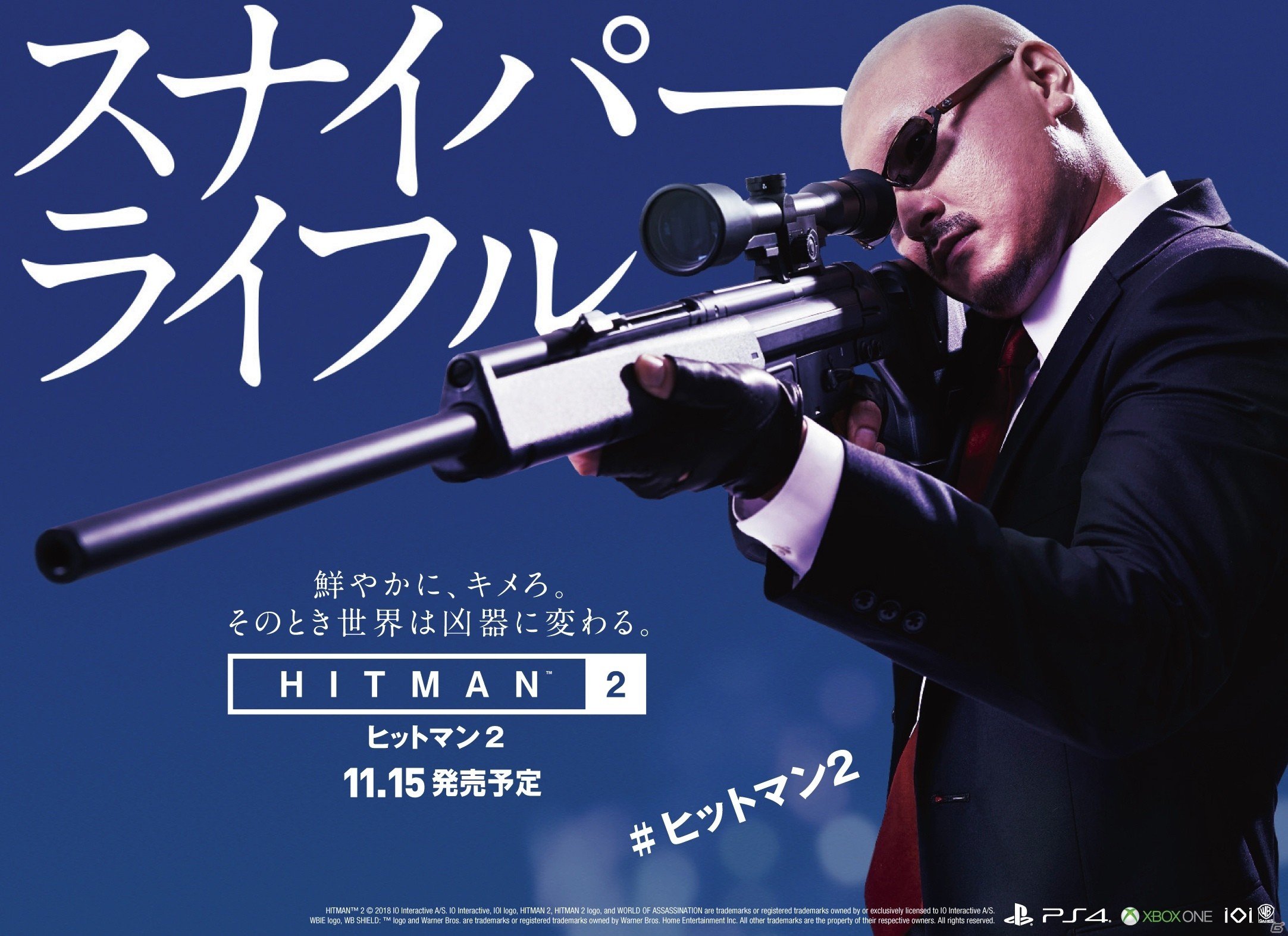 「ヒットマン2」凶器紹介ムービー第2弾が公開！エージェントが素手や魚で容赦なくターゲットを仕留めるの画像7
