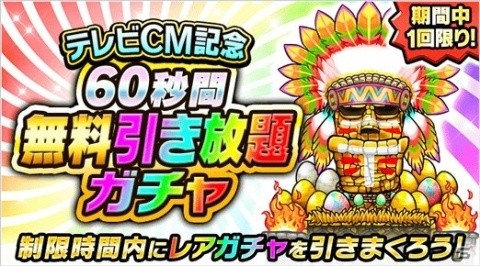 「ポコロンダンジョンズ」にて「幽☆遊☆白書」コラボが開催！TVCMの放送を記念したキャンペーンもの画像12