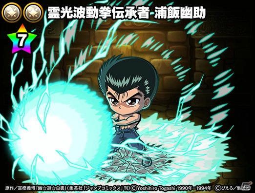 「ポコロンダンジョンズ」にて「幽☆遊☆白書」コラボが開催！TVCMの放送を記念したキャンペーンもの画像5
