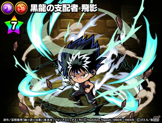 「ポコロンダンジョンズ」にて「幽☆遊☆白書」コラボが開催！TVCMの放送を記念したキャンペーンもの画像7