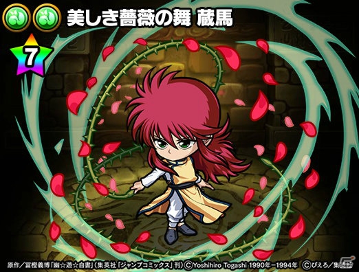 「ポコロンダンジョンズ」にて「幽☆遊☆白書」コラボが開催！TVCMの放送を記念したキャンペーンもの画像8