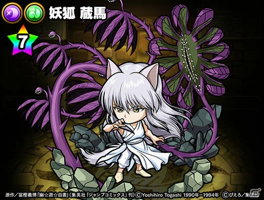 「ポコロンダンジョンズ」にて「幽☆遊☆白書」コラボが開催！TVCMの放送を記念したキャンペーンもの画像9