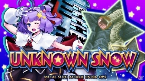 「メタルスラッグ アタック」ヴィッキーとベアトリスが雪山の未確認生物に挑む！イベント「UNKNOWN SNOW」が開催の画像1
