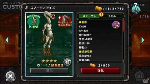 「メタルスラッグ アタック」ヴィッキーとベアトリスが雪山の未確認生物に挑む！イベント「UNKNOWN SNOW」が開催の画像3