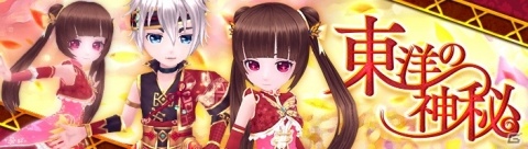 「暁のエピカ -Union Brave-」乗り物「海軍のおもちゃくま」登場！東洋イメージの新アバターもの画像3