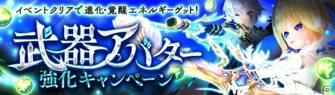 「暁のエピカ -Union Brave-」乗り物「海軍のおもちゃくま」登場！東洋イメージの新アバターもの画像6