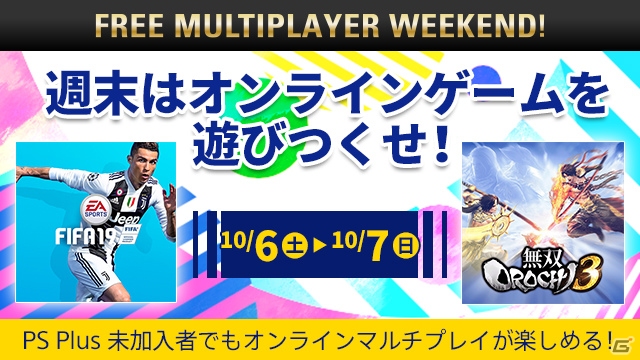 Playstation Plus 10月提供コンテンツ情報が公開 ゲーム情報サイト Gamer