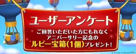 「ディズニー マジックキングダムズ」サービス開始から2周年！記念に「リトル・マーメイド イベント」が開催の画像5