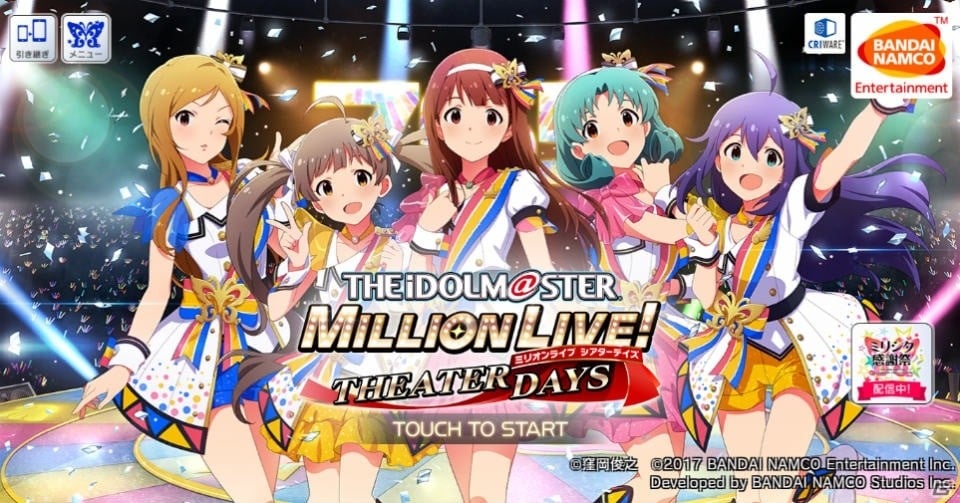 アイドルマスター ミリオンライブ！ シアターデイズ」アプリ内でリアルステージイベント「ミリシタ感謝祭」が生配信！ | Gamer