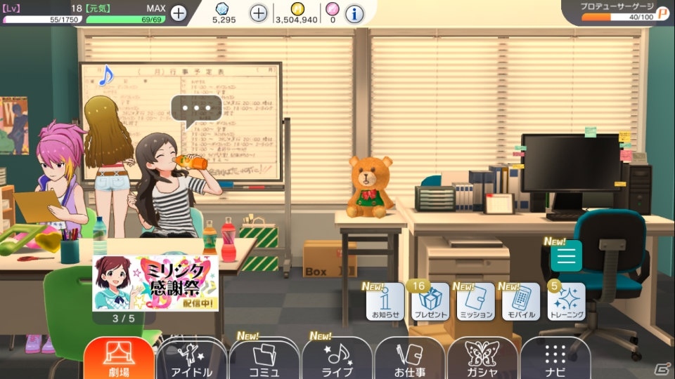 「アイドルマスター ミリオンライブ！ シアターデイズ」アプリ内でリアルステージイベント「ミリシタ感謝祭」が生配信！の画像3