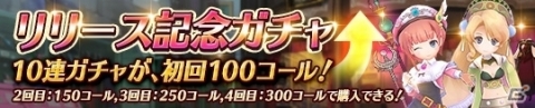 「アトリエ オンライン ～ブレセイルの錬金術士～」の正式サービスが開始！の画像10