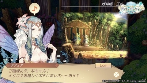 「アトリエ オンライン ～ブレセイルの錬金術士～」の正式サービスが開始！の画像3