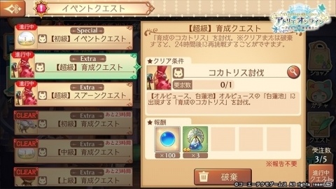 「アトリエ オンライン ～ブレセイルの錬金術士～」の正式サービスが開始！の画像9