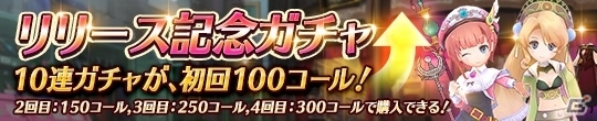 「アトリエ オンライン ～ブレセイルの錬金術士～」の正式サービスが開始！の画像10