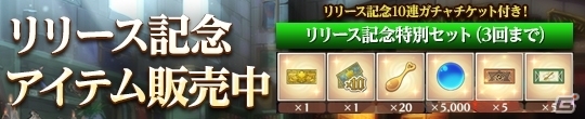 「アトリエ オンライン ～ブレセイルの錬金術士～」の正式サービスが開始！の画像12