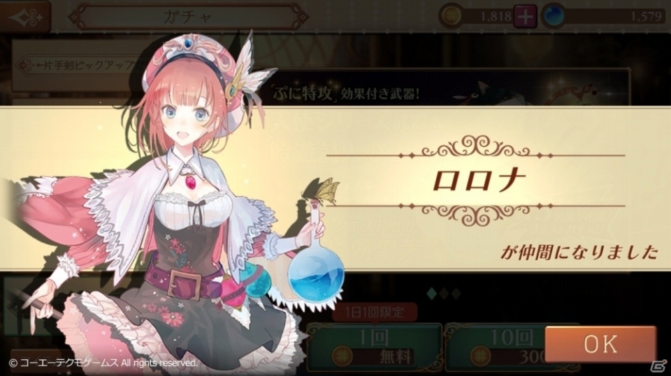 「アトリエ オンライン ～ブレセイルの錬金術士～」の正式サービスが開始！の画像4