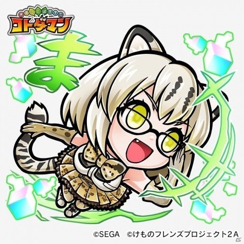 「共闘ことばRPG コトダマン」にて10月4日より「けものフレンズ2」コラボイベントが開始！の画像21