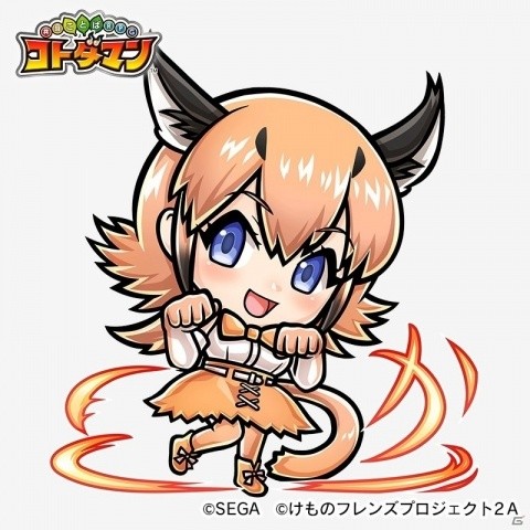 「共闘ことばRPG コトダマン」にて10月4日より「けものフレンズ2」コラボイベントが開始！の画像22