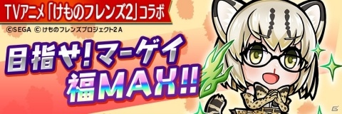 「共闘ことばRPG コトダマン」にて10月4日より「けものフレンズ2」コラボイベントが開始！の画像30