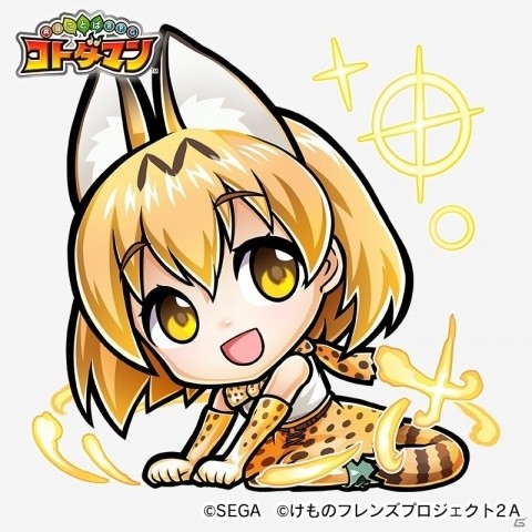 「共闘ことばRPG コトダマン」にて10月4日より「けものフレンズ2」コラボイベントが開始！の画像4