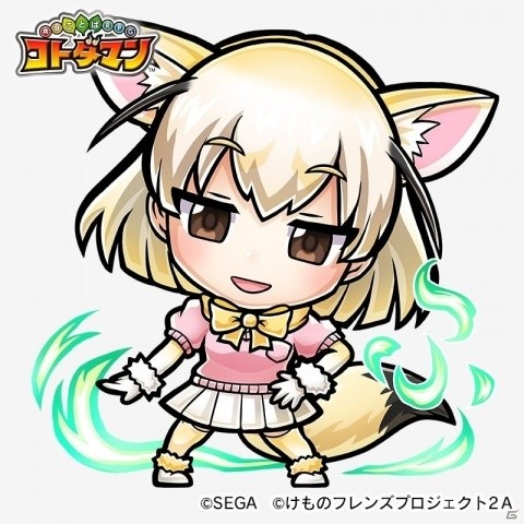 「共闘ことばRPG コトダマン」にて10月4日より「けものフレンズ2」コラボイベントが開始！の画像8