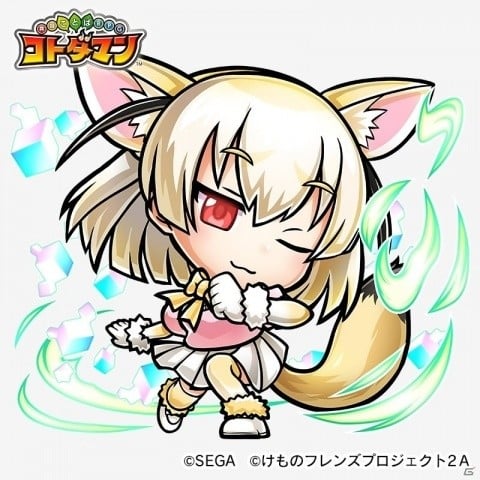 「共闘ことばRPG コトダマン」にて10月4日より「けものフレンズ2」コラボイベントが開始！の画像9