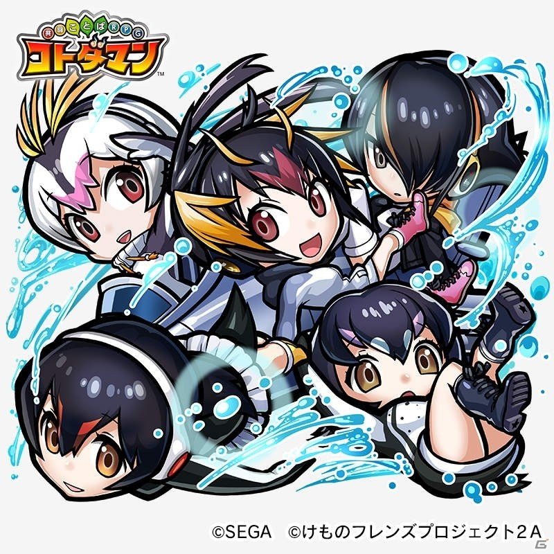 「共闘ことばRPG コトダマン」にて10月4日より「けものフレンズ2」コラボイベントが開始！の画像19