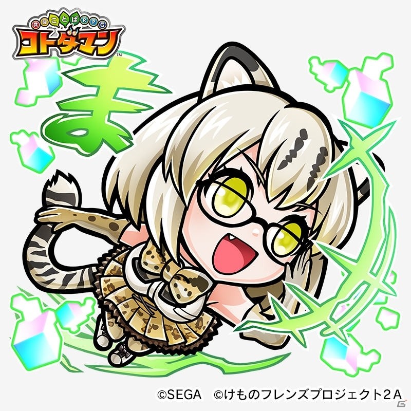 「共闘ことばRPG コトダマン」にて10月4日より「けものフレンズ2」コラボイベントが開始！の画像21