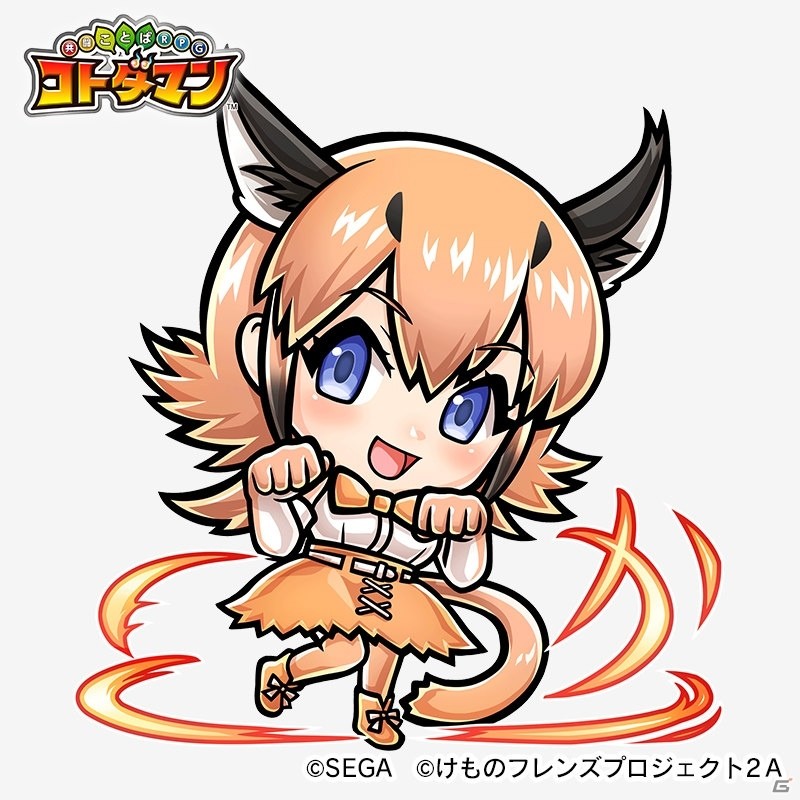「共闘ことばRPG コトダマン」にて10月4日より「けものフレンズ2」コラボイベントが開始！の画像22