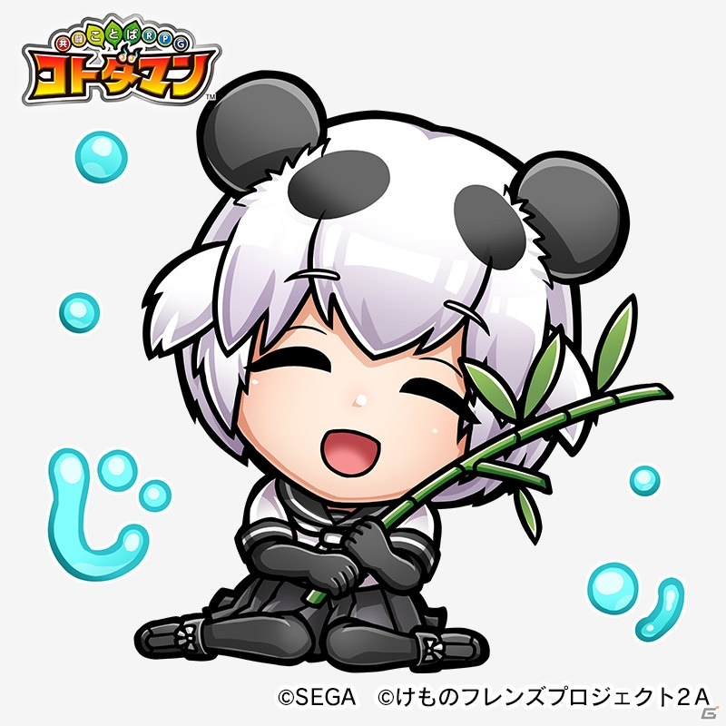 「共闘ことばRPG コトダマン」にて10月4日より「けものフレンズ2」コラボイベントが開始！の画像24