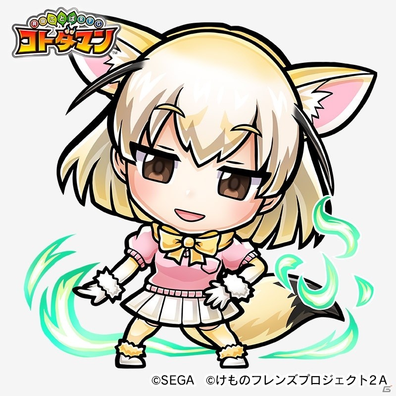「共闘ことばRPG コトダマン」にて10月4日より「けものフレンズ2」コラボイベントが開始！の画像8