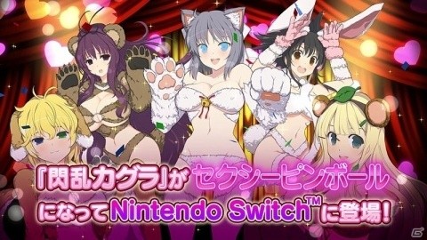 「PEACH BALL 閃乱カグラ」のTVCMが先行公開！原田ひとみさん＆原由実さんのサイン入りポスターが当たるキャンペーンもの画像1