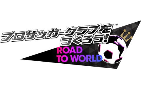 「サカつく！ロード・トゥ・ワールド」欧州クラブチームのスター選手たちが登場する“EUROPE STAR SCOUT”が開催！