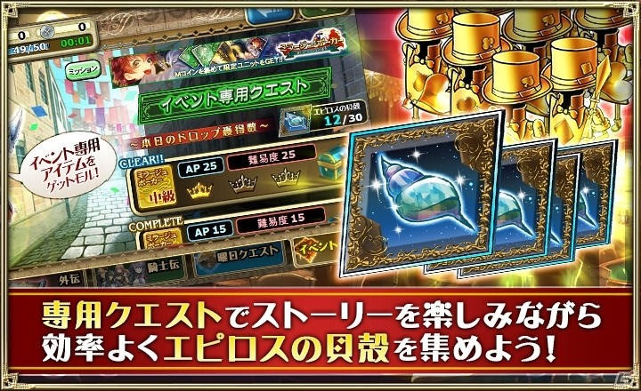 「オルタンシア・サーガ -蒼の騎士団-」イベント「ミラージュ・ポーカー～迷い犬ブールと心の迷宮～」が開催！の画像3
