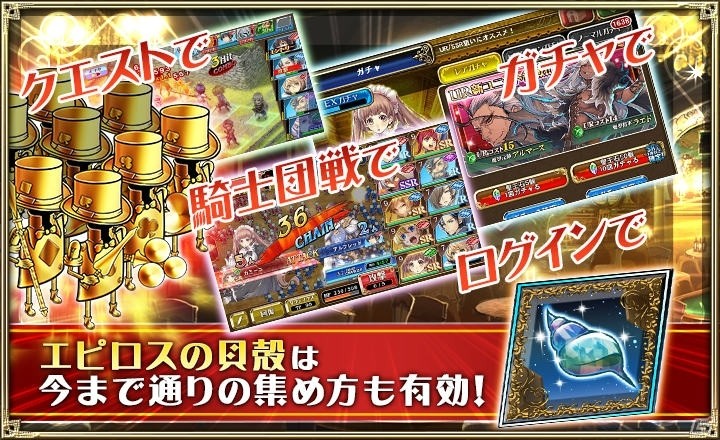 「オルタンシア・サーガ -蒼の騎士団-」イベント「ミラージュ・ポーカー～迷い犬ブールと心の迷宮～」が開催！の画像4