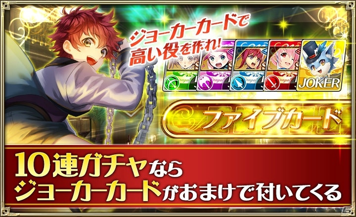 「オルタンシア・サーガ -蒼の騎士団-」イベント「ミラージュ・ポーカー～迷い犬ブールと心の迷宮～」が開催！の画像5