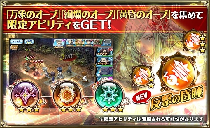 「オルタンシア・サーガ -蒼の騎士団-」イベント「ミラージュ・ポーカー～迷い犬ブールと心の迷宮～」が開催！の画像8