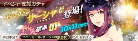 「英雄伝説 暁の軌跡」バニーガール姿の「サーシャ・ペトロヴナ」が登場！の画像5