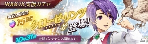 「英雄伝説 暁の軌跡」バニーガール姿の「サーシャ・ペトロヴナ」が登場！の画像7